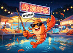 钓鱼场宣传画