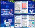 2026年网络安全宣传周折页