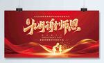 教师节展板