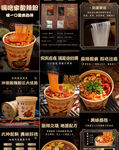 酸辣粉详情