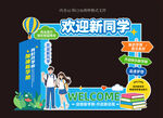 校园开学创意美陈