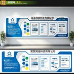 企业文化墙