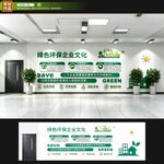 文化墙