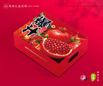 石榴包装 水果礼盒