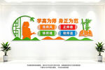 教师办公室文化墙