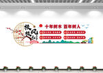 校园文化墙