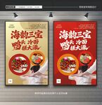 酒店宣传海报