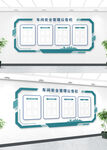 公示公告栏