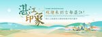 湛江旅游节主视觉