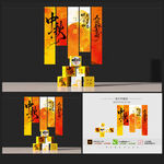 中秋节挂布