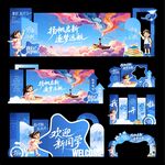 开学美陈