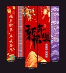 新春佳节 新年氛围感挂布