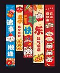 2027羊年新年氛围感挂布条幅