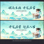 开笔礼