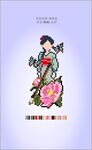 传统服饰女子插画
