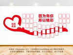 社区风采展示墙