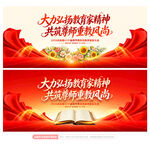 教师节