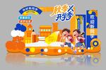 秋季开学美陈 欢迎新同学