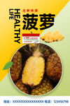 菠萝