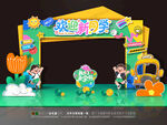 幼儿园开学拱门