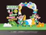 开学拍照框