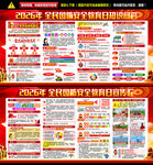 2026全民国防教育日