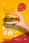牛肉汉堡