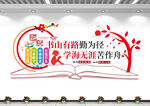 阅读文化墙