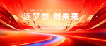 金色科技KV主背景