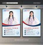蓝色口腔海报
