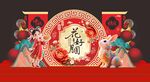 中秋节美陈