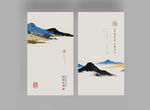 中国风名片