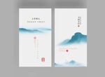 中国风名片