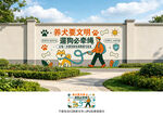文明养犬