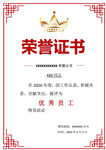 荣誉证书模板