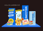 校园开学迎新美陈