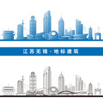 无锡建筑