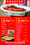 麻辣烤鱼促销菜单展示