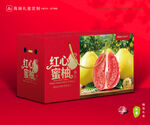 柚子包装 蜜柚礼盒