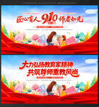 教师节晚会背景