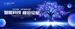 科技树