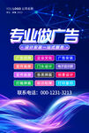 图文广告店宣传海报设计