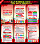 2026年质量月