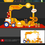 丰收节打卡点
