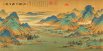 千里江山图背景墙