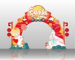 中秋节美陈