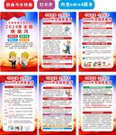 2026年全国质量月海报