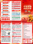 2026年全国质量月三折页
