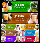 奶茶招牌