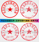 印章公章电子章